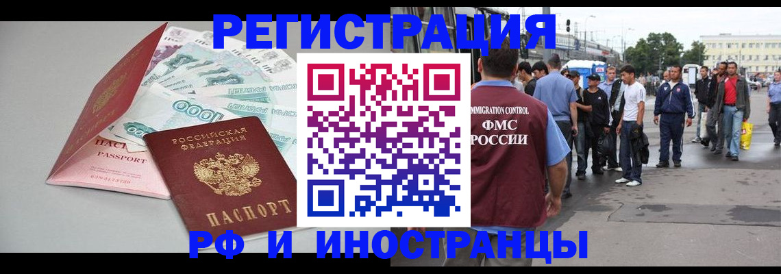 прописка паспорт в Переславль-Залесском